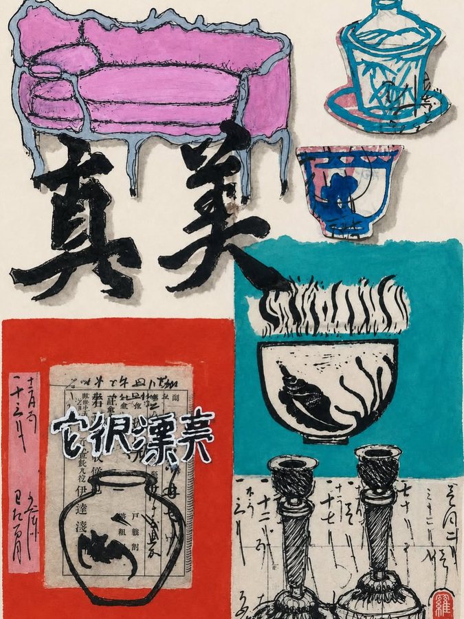 Untitled (真美, Interior with Sofa), mixed media on antique japanese paper