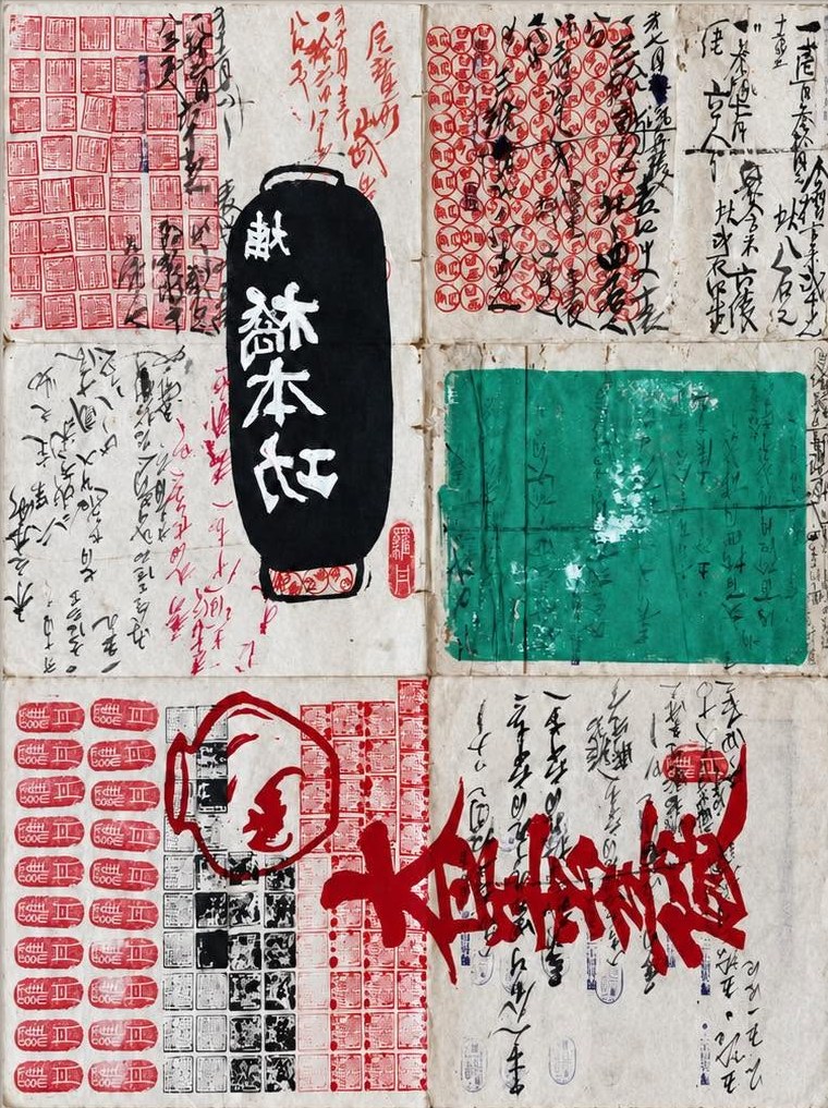 Untitled (Lantern, Chops and Green Field)